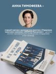 Код настоящей команды. Бизнес-роман о том, как создать звездную топ-команду и добиться с ней выдающихся результатов