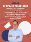 Английский язык. ЕГЭ 2027. 30 тренировочных вариантов