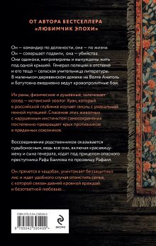 Обложка сзади Ген Рафаила Катя Качур