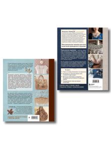 Обложка сзади Комплект из 2х книг: Румынское кружево + Ирландское кружево