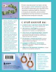Комплект из 2х книг для поклонников бисера