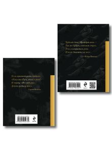 Обложка сзади Комплект Родина моя (из 2-х книг Русские поэты о природе Стихотворения о Родине)