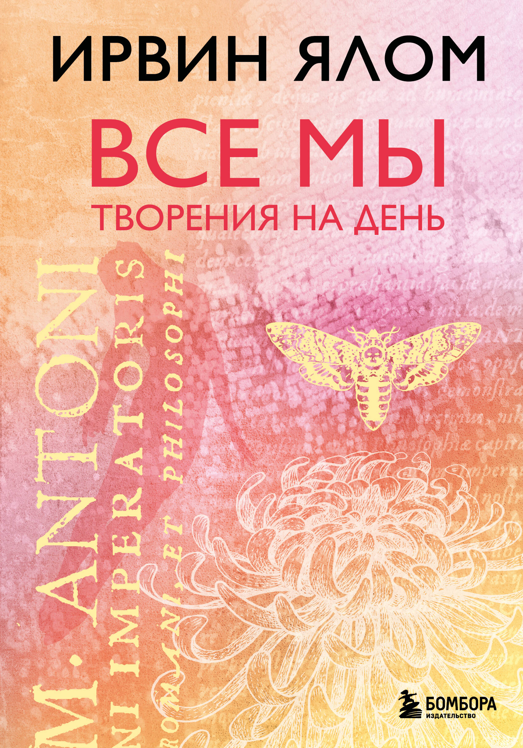Все мы творения на день