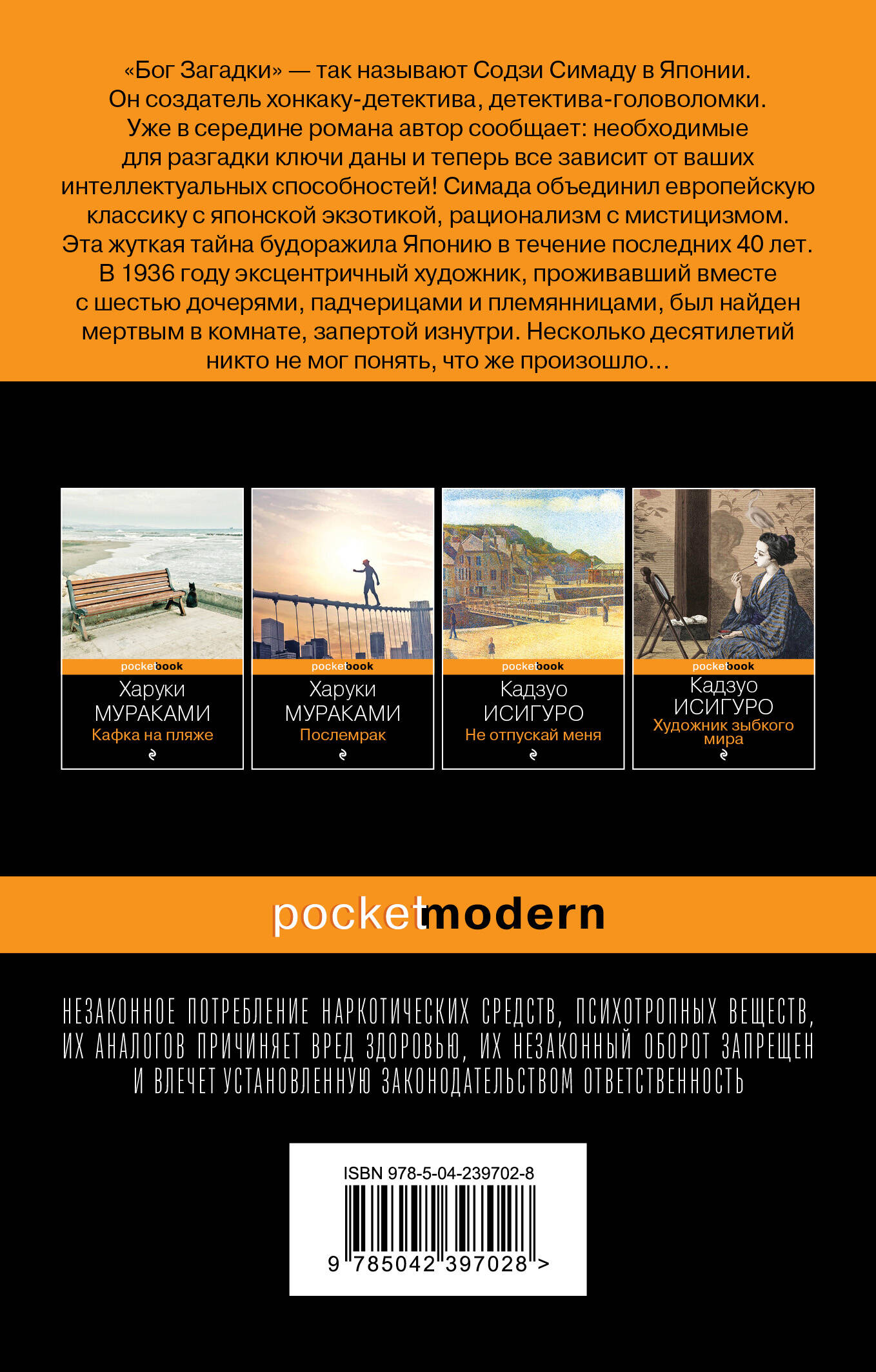 Токийский Зодиак