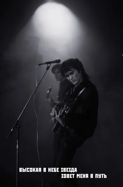 Обложка Блокнот Виктор Цой и группа "КИНО". Мой порядковый номер - на рукаве