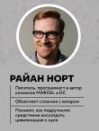 Комплект из 2-х книг: Как изобрести все + Как захватить Вселенную (ИК)