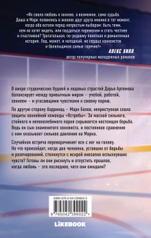 Обложка сзади Ты вариант Аллен Дэви