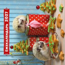 Обложка Ёжекалендарь. Прянички в глазури. Календарь настенный на 2027 год (300х300)