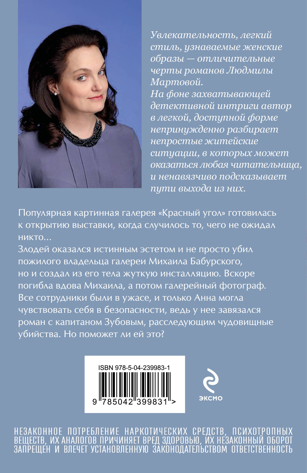 Мадам будет в красном