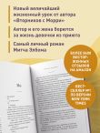 Девочка по имени Чика. История об одном землетрясении, маленьком чуде и безусловной любви