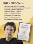 Девочка по имени Чика. История об одном землетрясении, маленьком чуде и безусловной любви