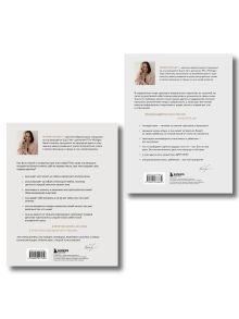 Обложка сзади Комплект из 2 книг: Комфортная беременность, роды и материнство Мария Корнатт