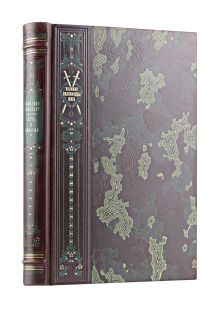 Обложка "Путь к империи". Великие полководцы мира. Коллекционное подарочное иллюстрированное издание в переплете ручной работы в военном стиле из натуральной кожи Наполеон Бонапарт