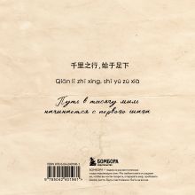 Обложка сзади Словарь для записи китайских слов (15х15 см) (Котик в чайнике)