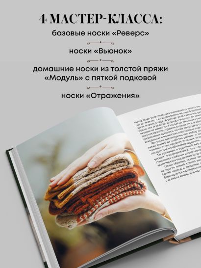 Вяжем 2 НОСКА одновременно. 4 способа победить «синдром второго носка»