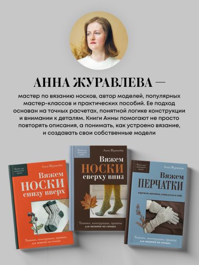 Вяжем 2 НОСКА одновременно. 4 способа победить «синдром второго носка»