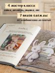 Подвижные игрушки на спицах в стиле Тедди. Теплые истории. Книга-конструктор