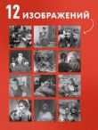 Фаина Раневская. Великие цитаты легендарной актрисы. Календарь на 2027 год.
