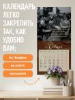 Фаина Раневская. Великие цитаты легендарной актрисы. Календарь на 2027 год.