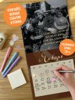 Фаина Раневская. Великие цитаты легендарной актрисы. Календарь на 2027 год.