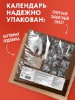 Фаина Раневская. Великие цитаты легендарной актрисы. Календарь на 2027 год.
