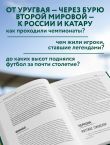 Все чемпионаты мира по футболу. 1930-2026