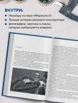 Как построить машину [автобиография величайшего конструктора «Формулы-1»] (2-е изд.)