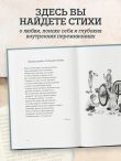 Поэтика счастливой жизни. Книга стихов Ники Симоновой