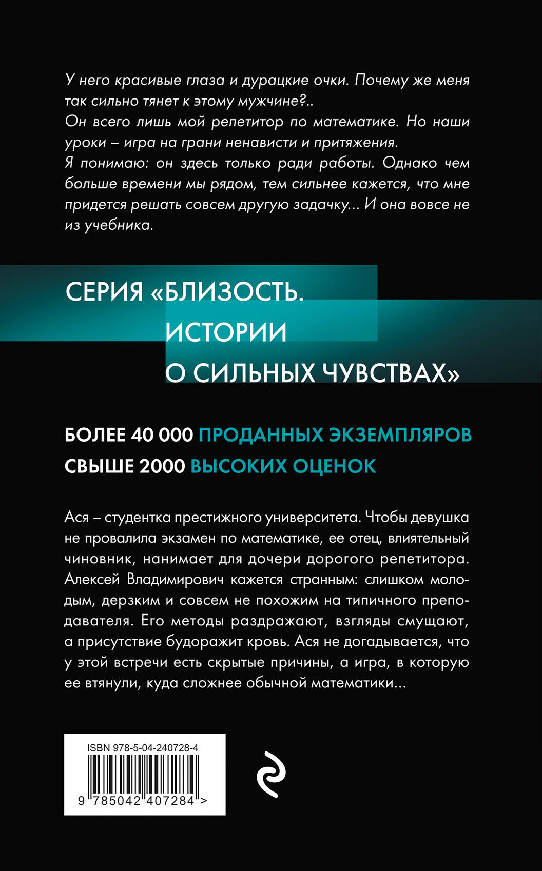Математика на раздевание