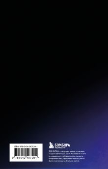 Обложка сзади Самоучитель по вокалу: раскрытие голоса и снятие зажимов Анастасия Девятых