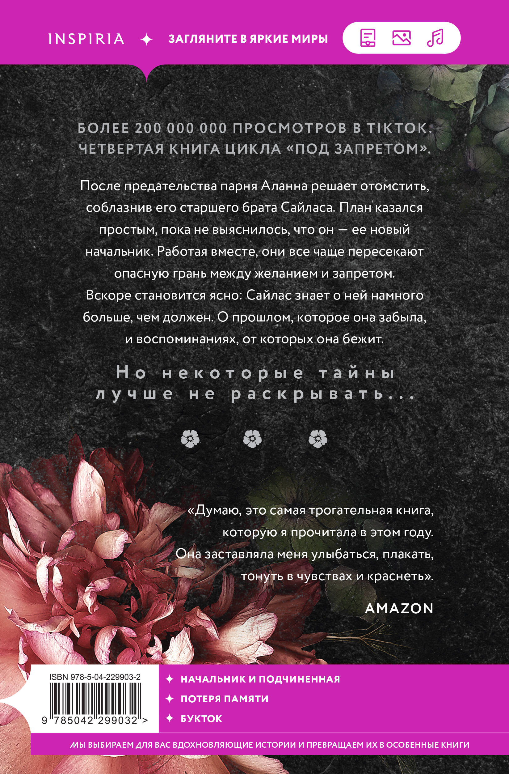 Комплект из 2-х книг Катарины Моры: (Профессор Астор + Горько-сладкие воспоминания)