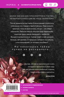 Обложка сзади Комплект из 2-х книг Катарины Моры: (Профессор Астор + Горько-сладкие воспоминания) Катарина Мора