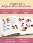 Вязание крючком. Добро пожаловать в Лакомград! 12 игрушек. 12 ярких образов