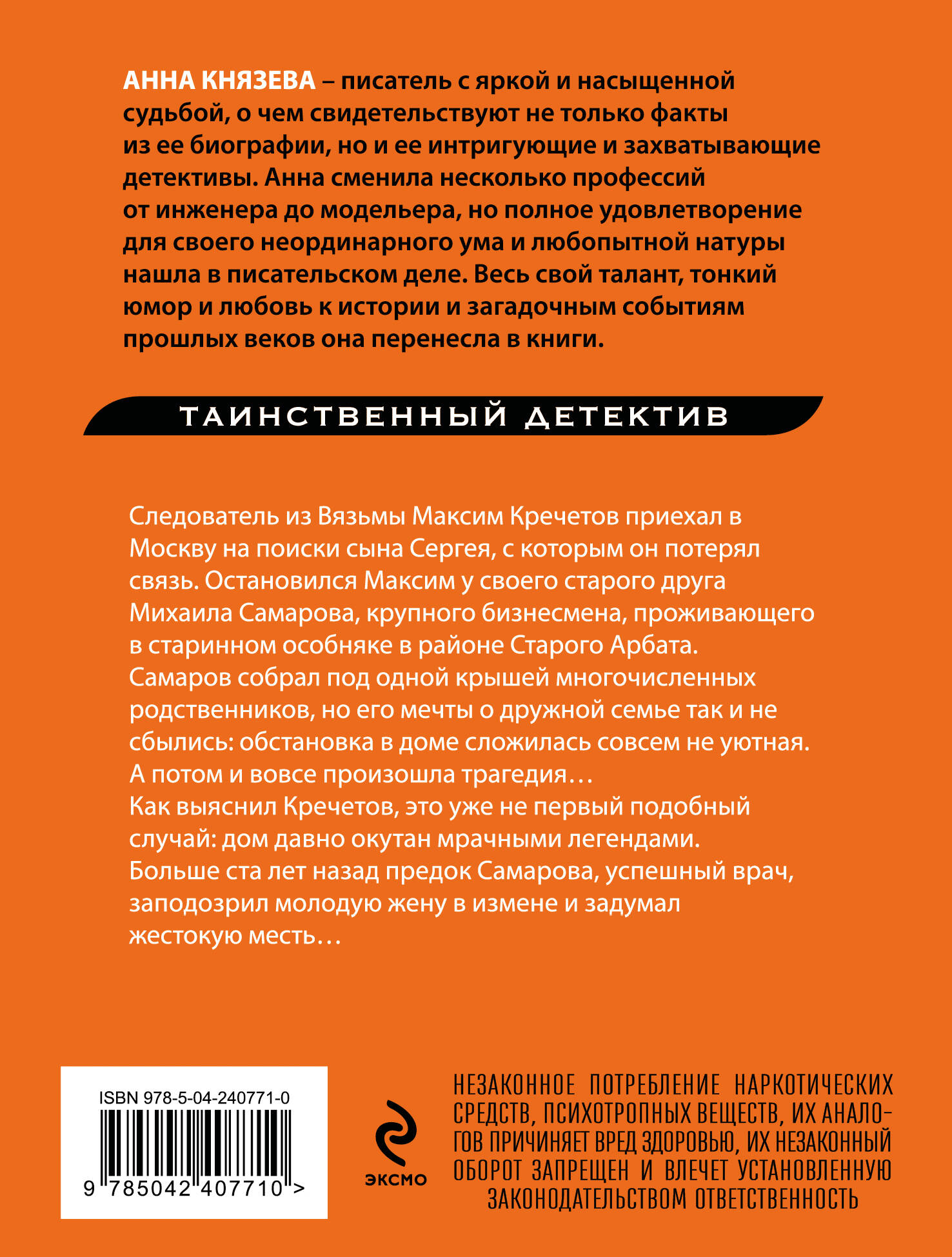 Тени старого Арбата