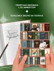 Блокнот. Книжный шкаф. (А5, твердая обложка, 64 л.)