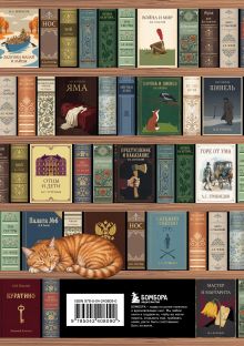 Обложка сзади Блокнот. Книжный шкаф. (А5, твердая обложка, 64 л.) (у.н.)