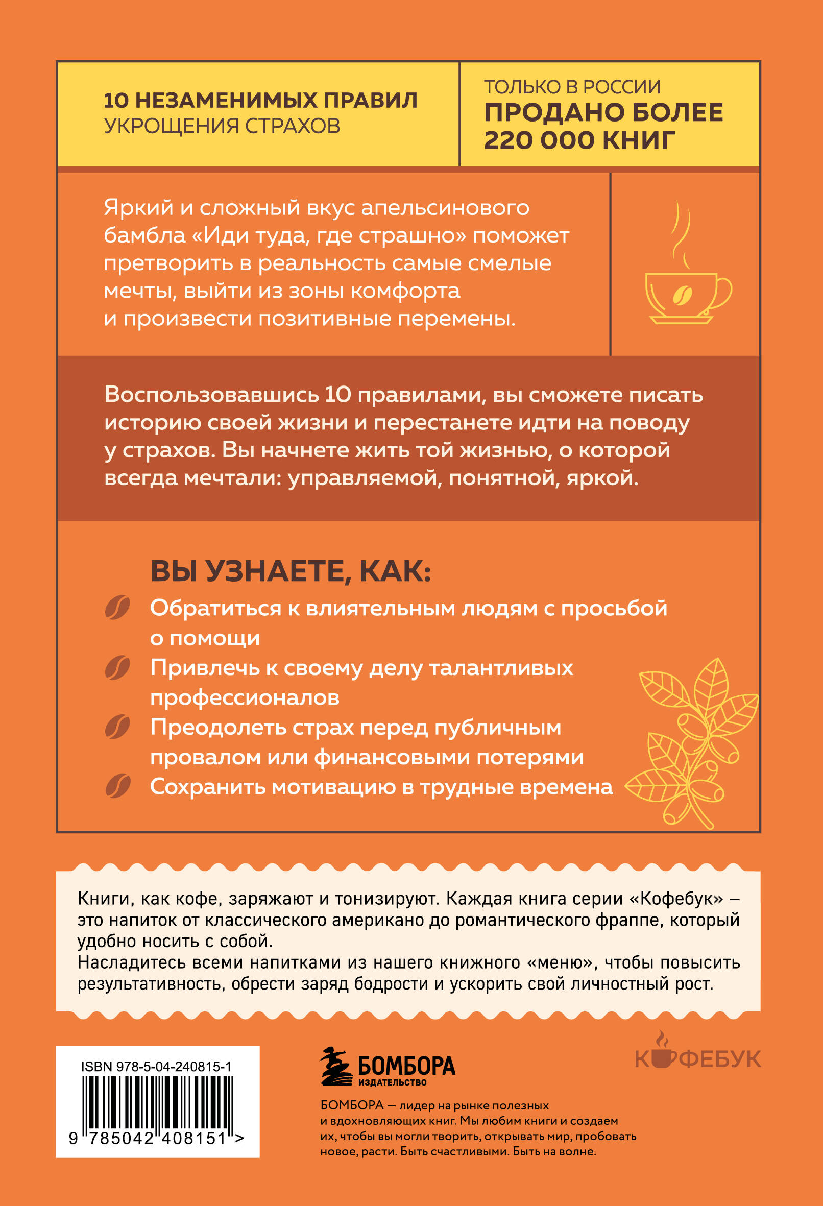 Иди туда, где страшно. Именно там ты обретешь силу