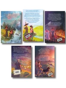 Обложка сзади Комплект "Плоский мир: Тиффани Болен" (1-5 книги) Терри Пратчетт