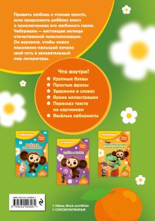 Обложка сзади Станем друзьями!