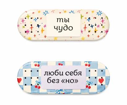 Обложка 3D Пластырь от душевных ран. Любовь к себе. Набор 3D стикеров 40х14мм