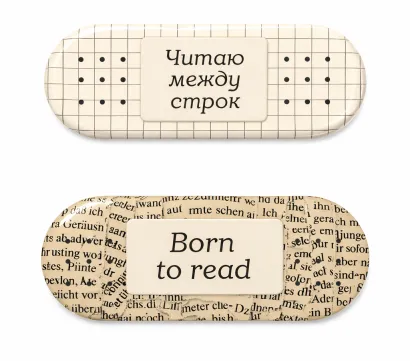Обложка 3D Пластырь от душевных ран. Читаю — значит люблю. Набор 3D стикеров 40х14мм