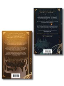 Обложка сзади Комплект "Гэльская Песнь" Шона Лоулес