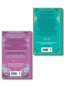 Обложка сзади Комплект "Харт и Мёрси": Похоронные дела Харта и Мёрси. Взрывные дела Твайлы и Фрэнка (ИК) Меган Баннен