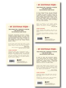 Обложка сзади Ревизор. Возвращение в СССР. Комплект из 3-х книг. Собери всю коллекцию!