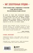 Ревизор. Возвращение в СССР. Комплект из 3-х книг. Собери всю коллекцию!
