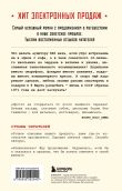 Ревизор. Возвращение в СССР. Комплект из 3-х книг. Собери всю коллекцию!