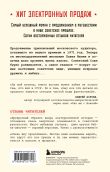 Ревизор. Возвращение в СССР. Комплект из 3-х книг. Собери всю коллекцию!