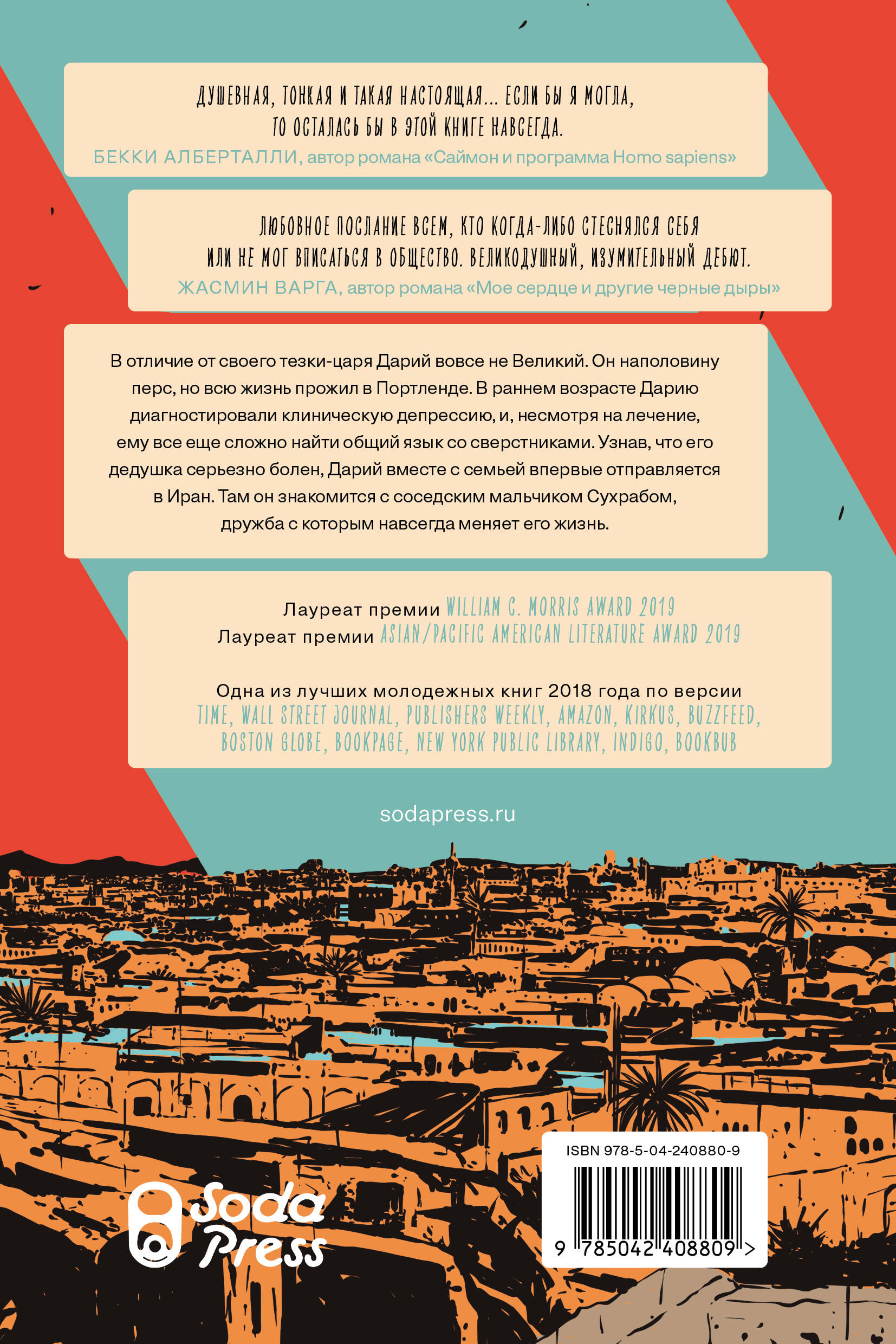 Дарий Великий не в порядке