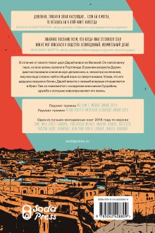 Обложка сзади Дарий Великий не в порядке Адиб Хоррам