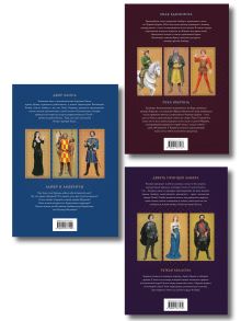 Обложка сзади Комплект из 3-х книг (Хроники Амбера. Том 1. Девять принцев Амбера. Ружья Авалона (иллюстрации Гордеева)+ Хроники Амбера. Том 2. Знак Единорога. Рука Оберона (иллюстрации Гордеева) + Хроники Амбера. Том 3. Двор Хаоса. Амбер и амбериты (иллюстрации Гордеева)) Роджер Желязны